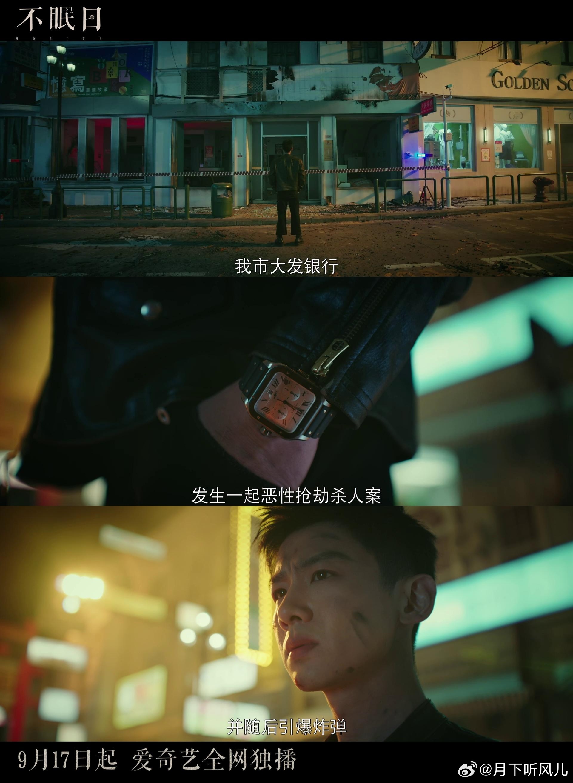 白敬亭新剧又变焦敬亭 刷《不眠日》的时候，我全程提着心！ ​​​