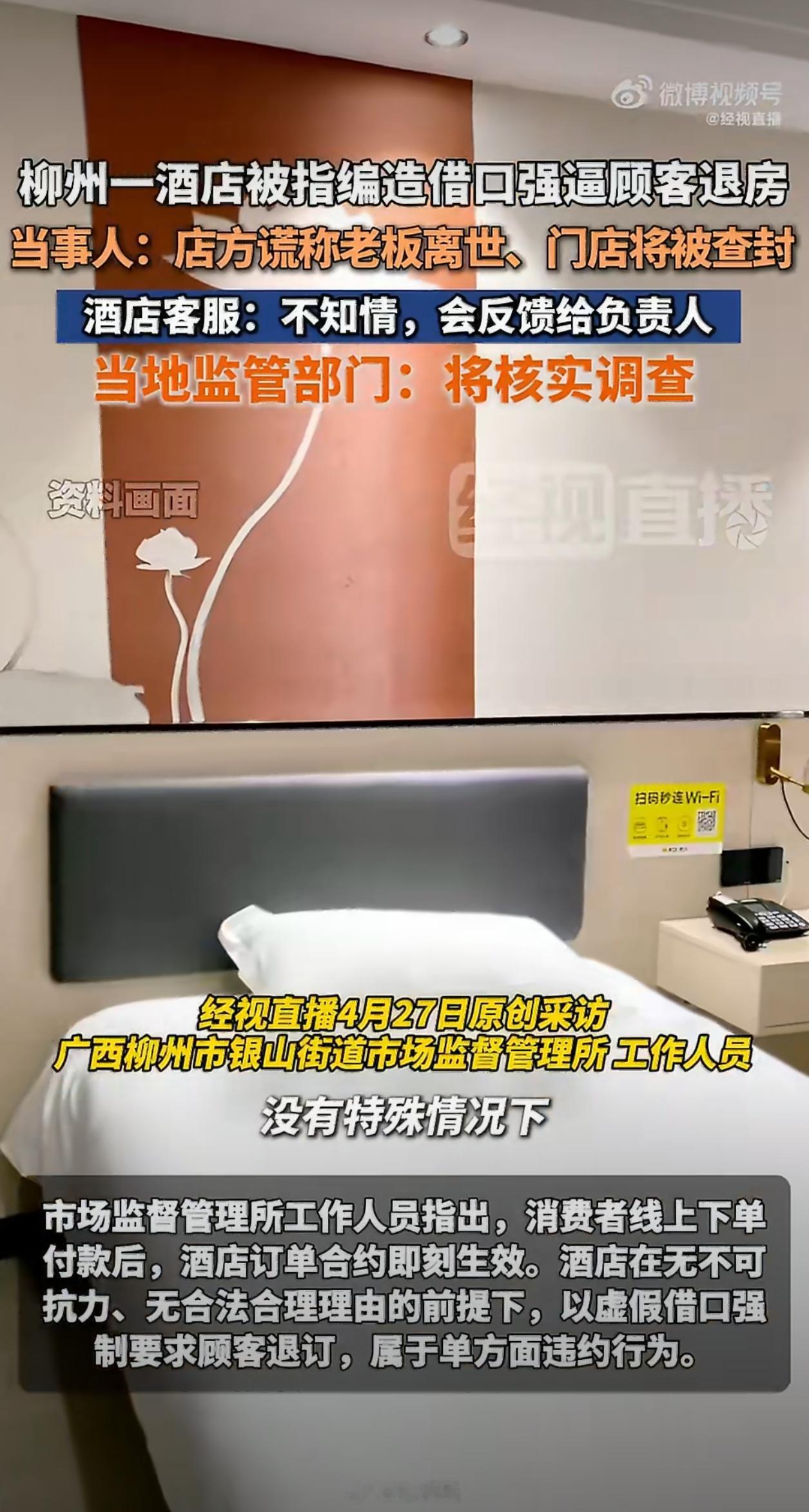 四晚494元房间被退单后变一晚569元一到节假日、大型考试，酒店就疯狂涨价。还会