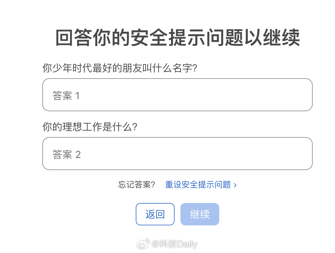 苹果真的是大SB！！！每次登陆特别麻烦。之前设置的问题根本不记得。还不能用验证码