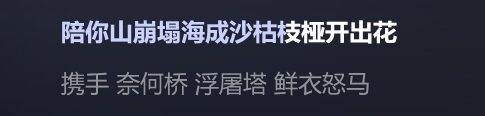 周深 周深献唱千香主题曲 这一段怎么那么美，一下就进入那个画面了，深深唱得太美了