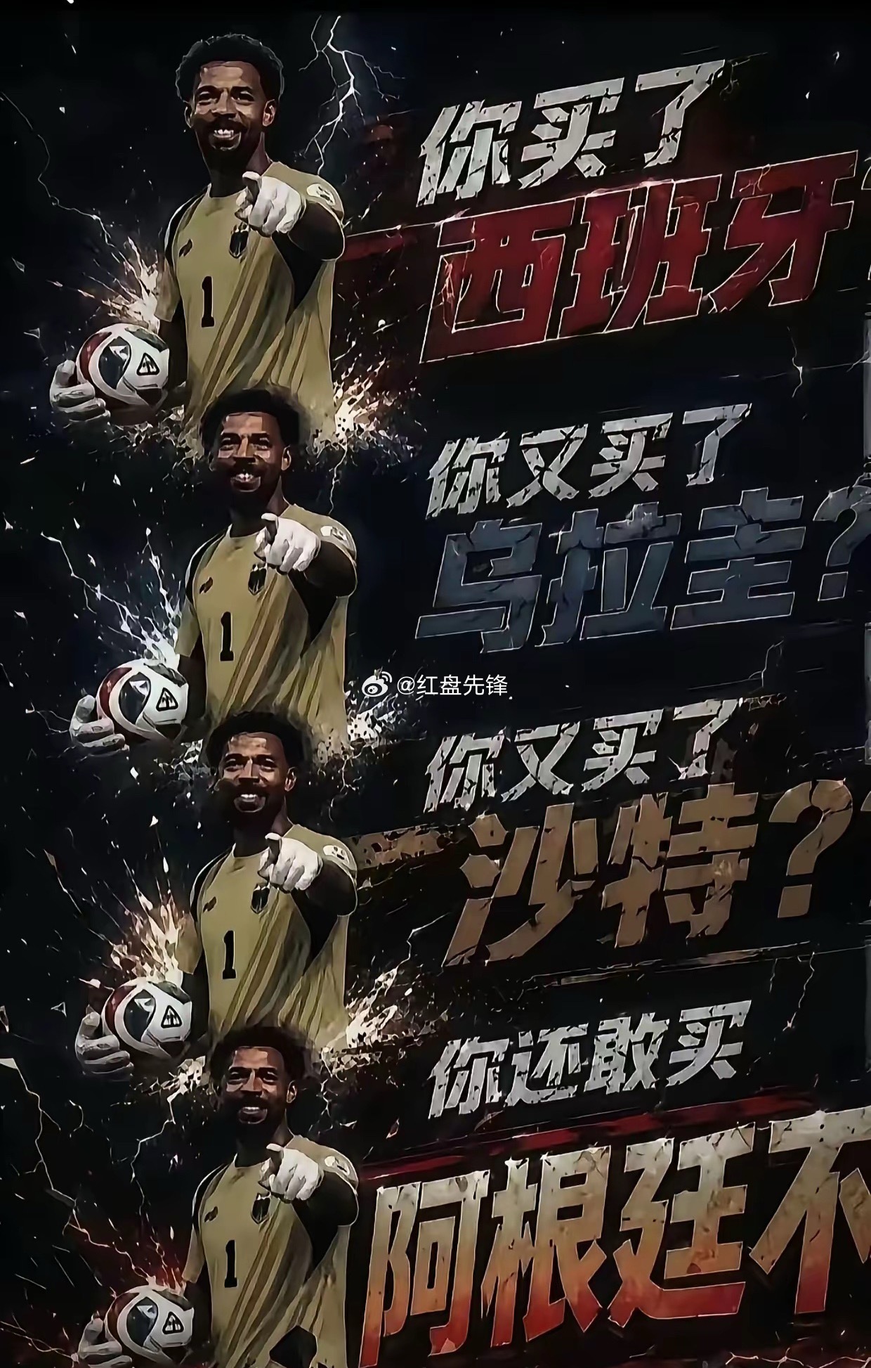 佛得角最厉害的地方不是你敢买他赢，而是你不敢买阿根廷赢人的脚怎么打的过佛的脚阿根