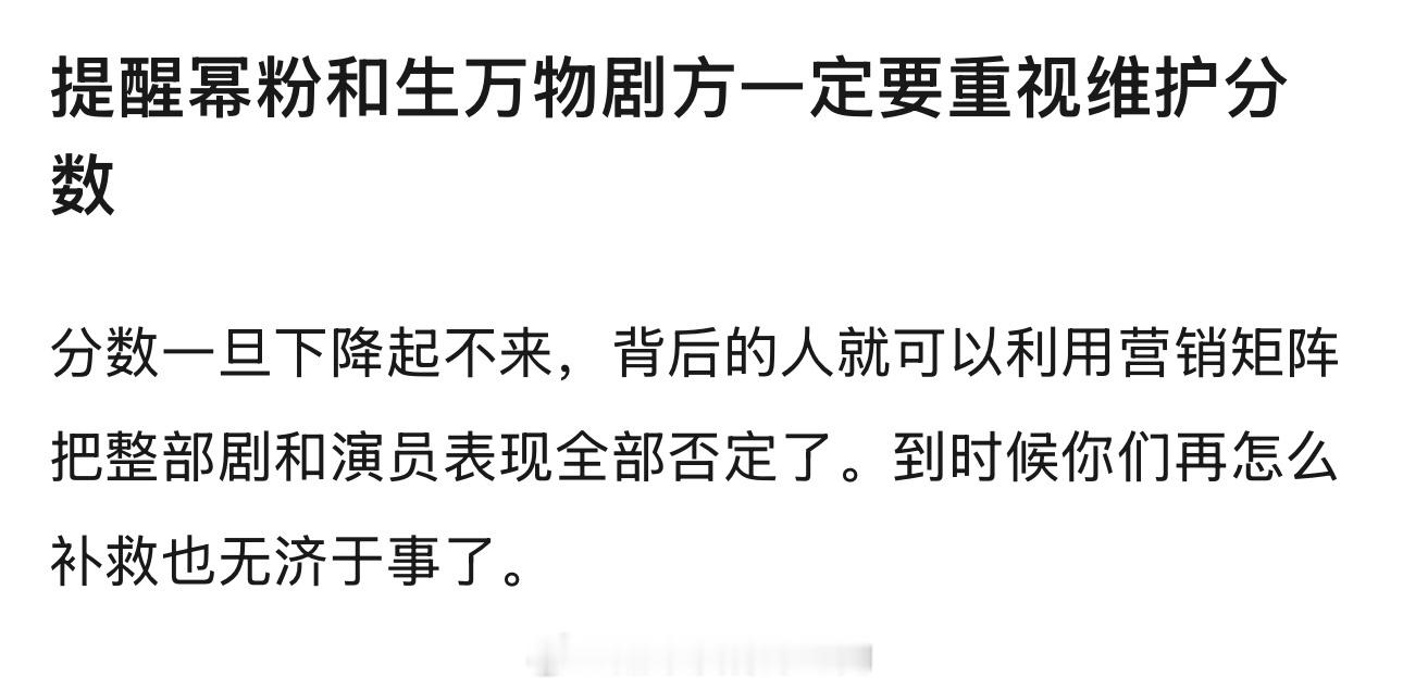 再怎么下嘿也嘿不了演技，生万物看过的都说好[可爱]就要说生万物台网双爆口碑大爆[