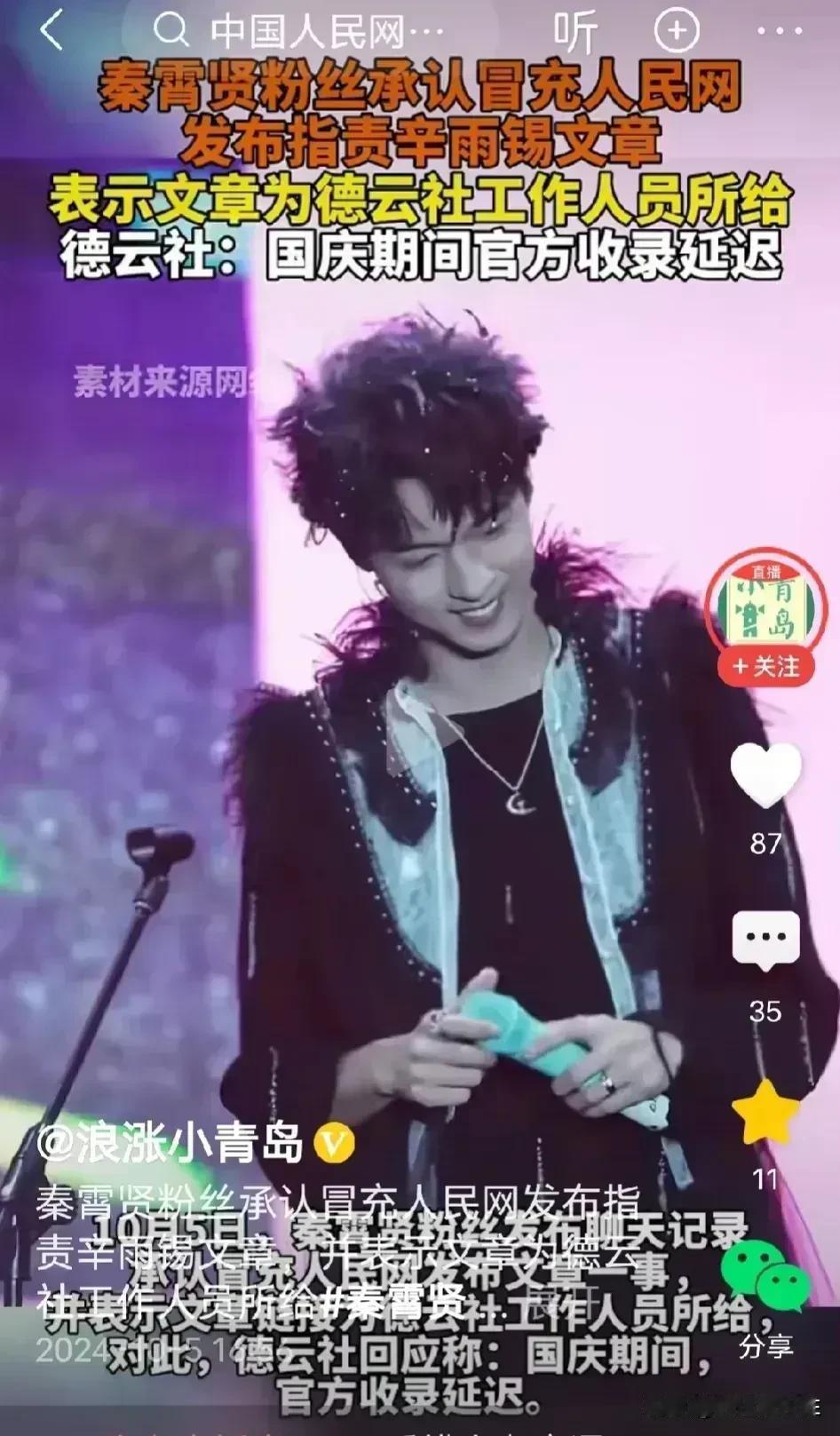 覃海洋和秦霄贤是不同的！

不要说一个是体育明星，一个是文娱明星！
有人说都是成