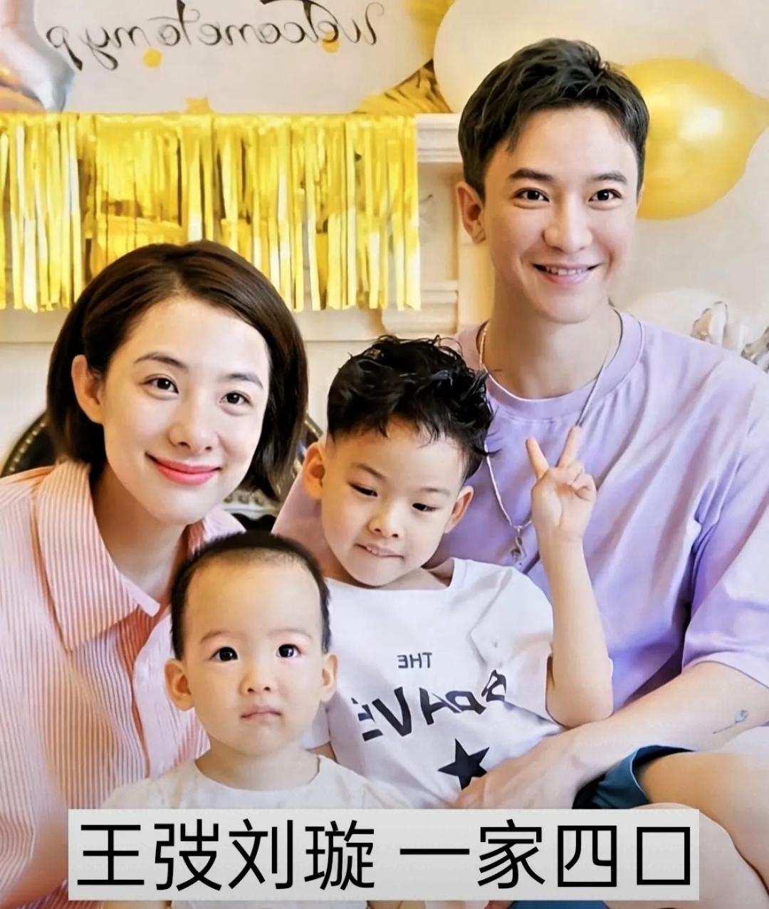 娱乐圈里不少明星家庭儿女双全，一家四口的合照看着格外温馨。
王弢刘璇一家四口，体
