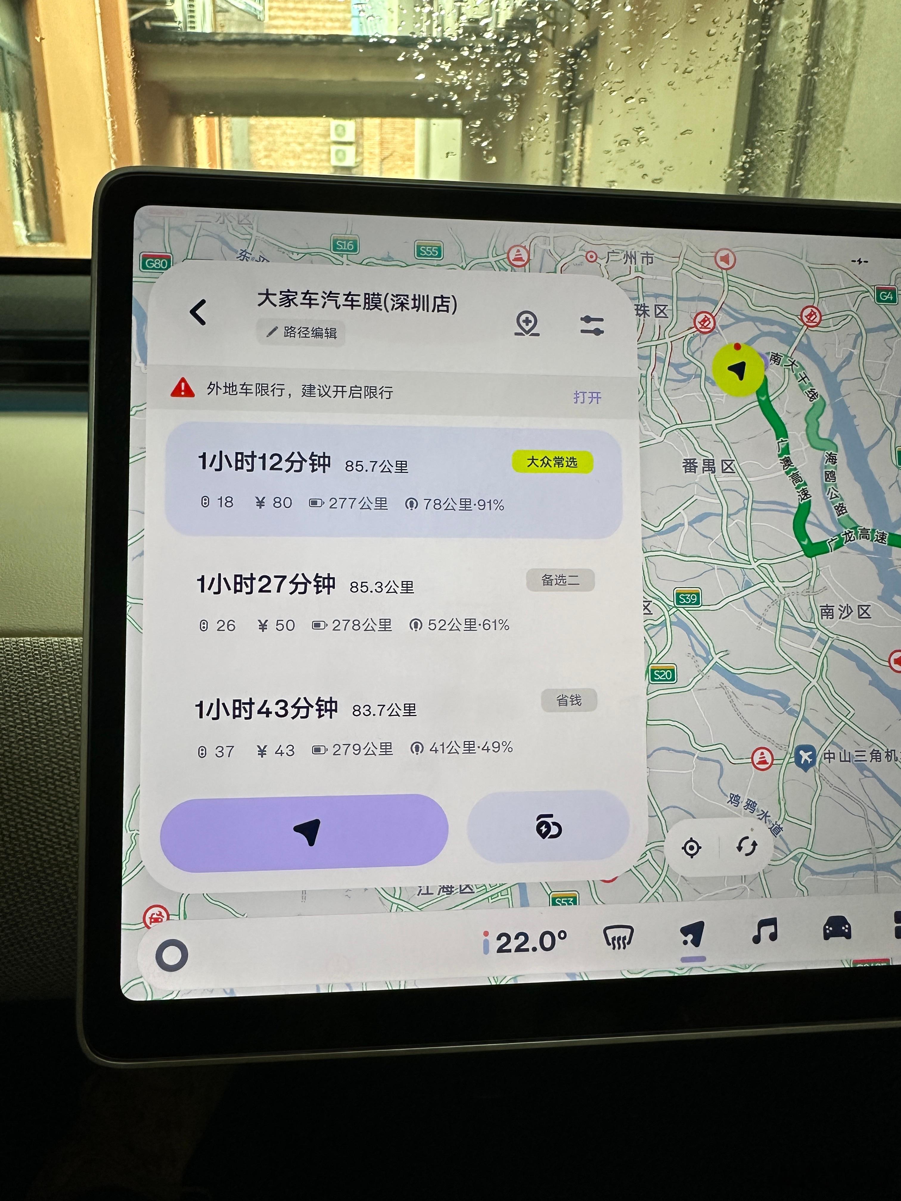 开萤火虫去深圳，导航给出三条路线的里程车差不多，可预估到达剩余里程最多的是91%