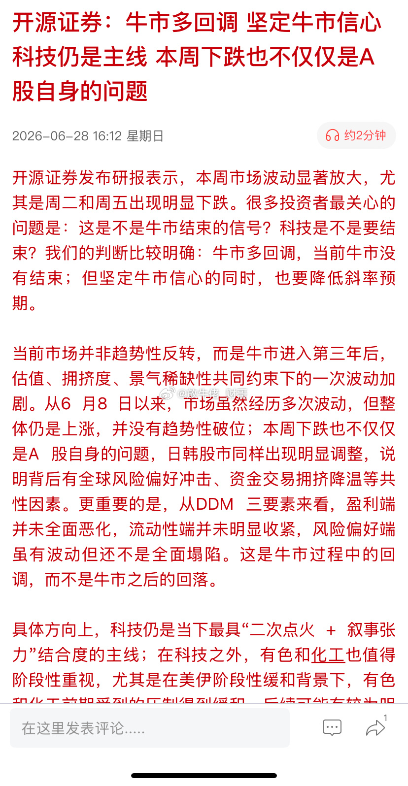 对此大家有什么想说的：财哥只能说开源是好样的