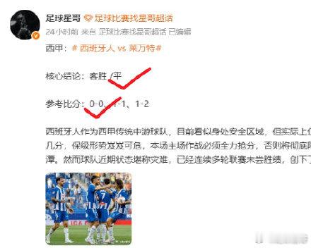 昨日复盘 连红继续！昨日两场赛事精准命中✅英超：曼联 2-1 布伦特福德上半场卡