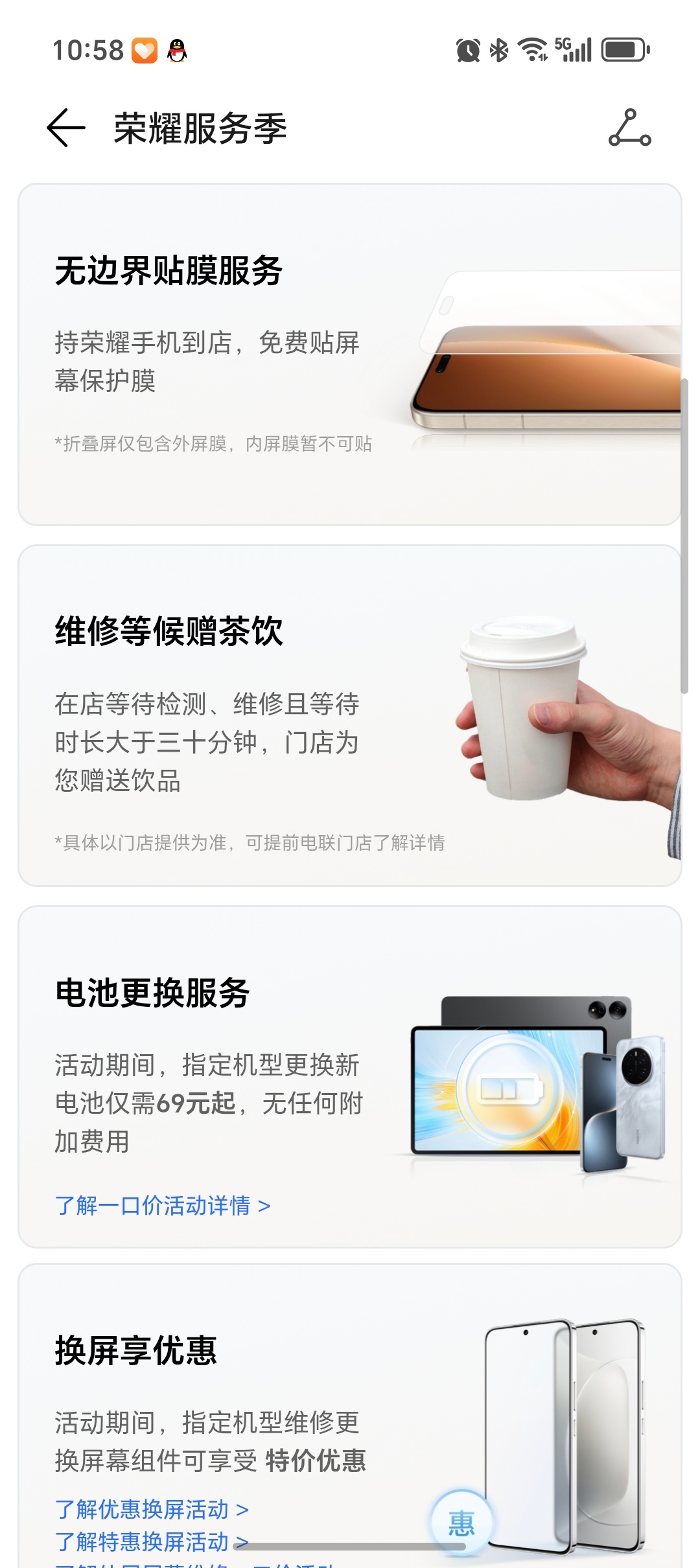 现在手机厂商们的售后都做得挺好的，比如荣耀，类似贴膜、清洗等都是免费的，在长时间