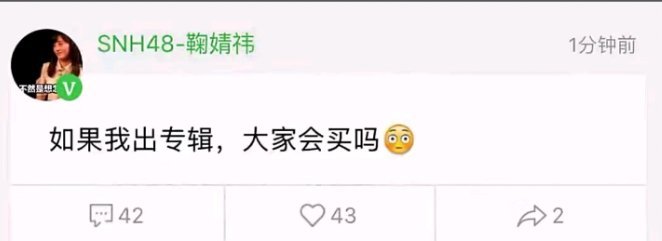 鞠婧祎 爱与陪伴最好的回应 