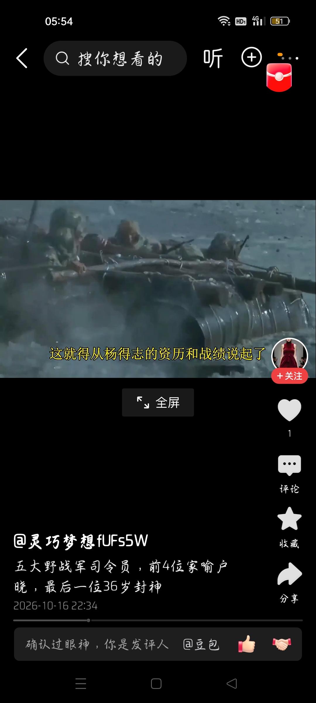 今天我看了一个视频，作者的标题是：五大野战军司令员，前四位家喻户晓，最后一位36