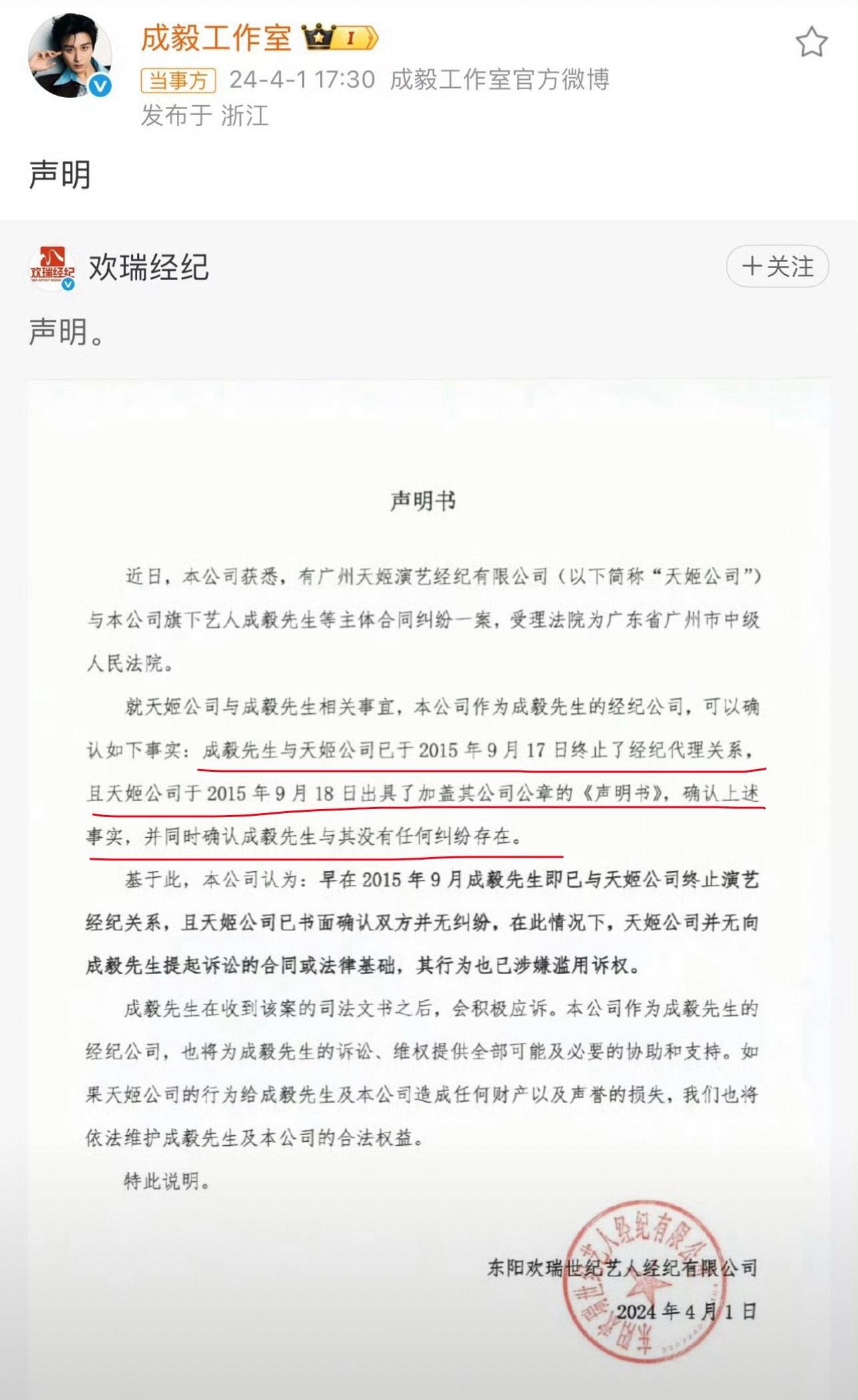 成毅新增合同纠纷案老赖就是如此的不讲信用，都恶意诉讼失败好几次了，也不知道哪儿来