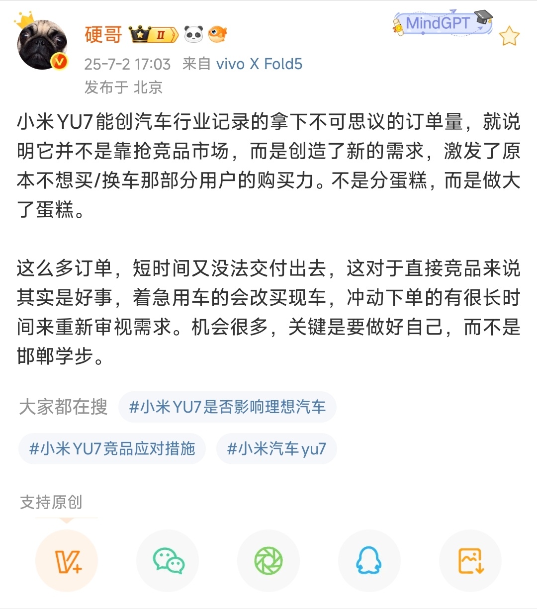 小米汽车的火爆，是因为激活了市场需求。从 SU7 到 YU7，小米选的一直都是国