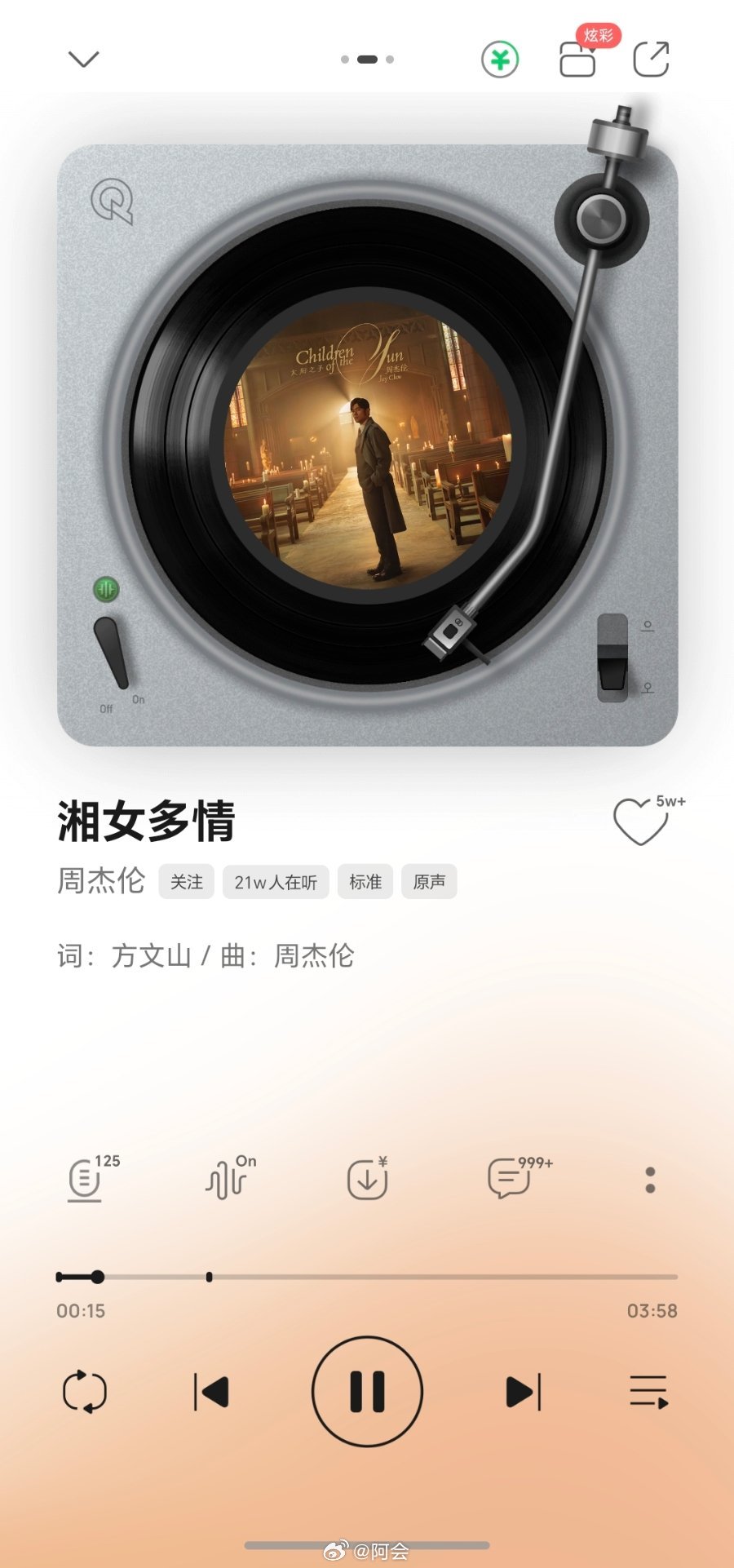 周杰伦新歌口碑 不错，都比首发主打曲好听