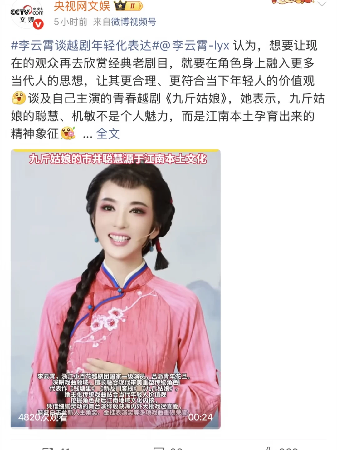 央妈发李云霄啦 好优秀呀