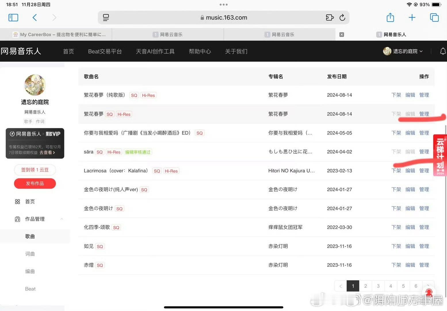 “屋屋我这边有件事不知道能不能投稿，今年大触觉醒·礼乐和鸣原创专业赛道的结果已经