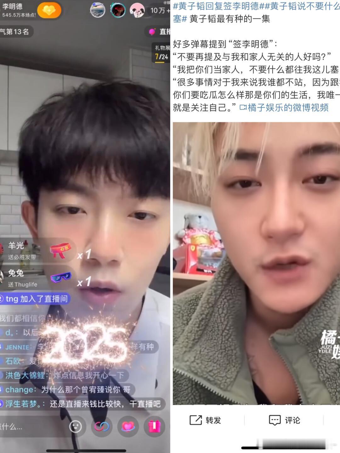 李明德[超话]  李明德直播赚钱，黄子韬直播回复？李明德回应了自己昨晚直播收入，