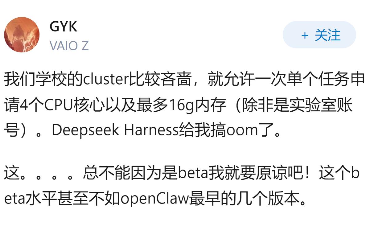 如何评价在 8 月 13 日发布的 DeepSeek Harness？