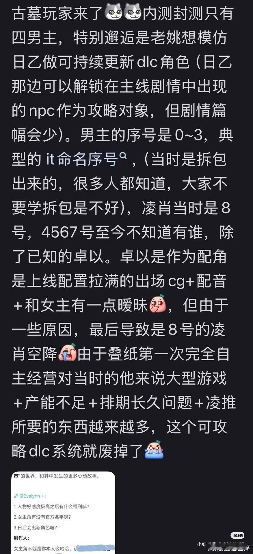 卓以 师傅 连心疼你们都有时差 每次就偏我来时不逢春卓以作为除了四男主外 恋与制