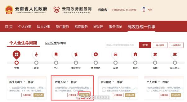 即日起，昆明市主城区小学一年级开启网上信息确认啦！3月31日，相关温馨提示与操作