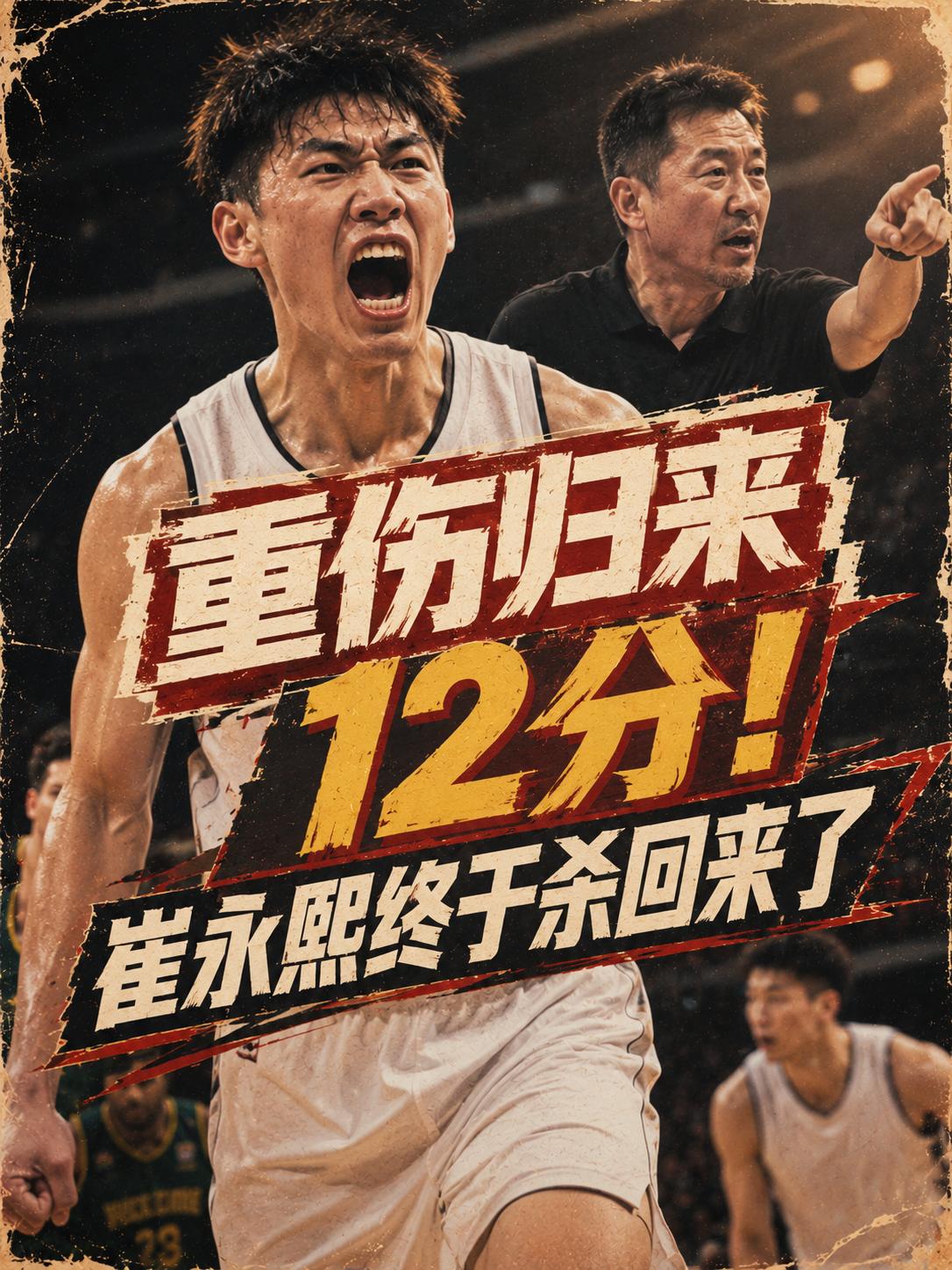 郭士强的爱徒终于在国际赛场上打出了应有的价值，就算从得分数据方面来说，他还与王俊