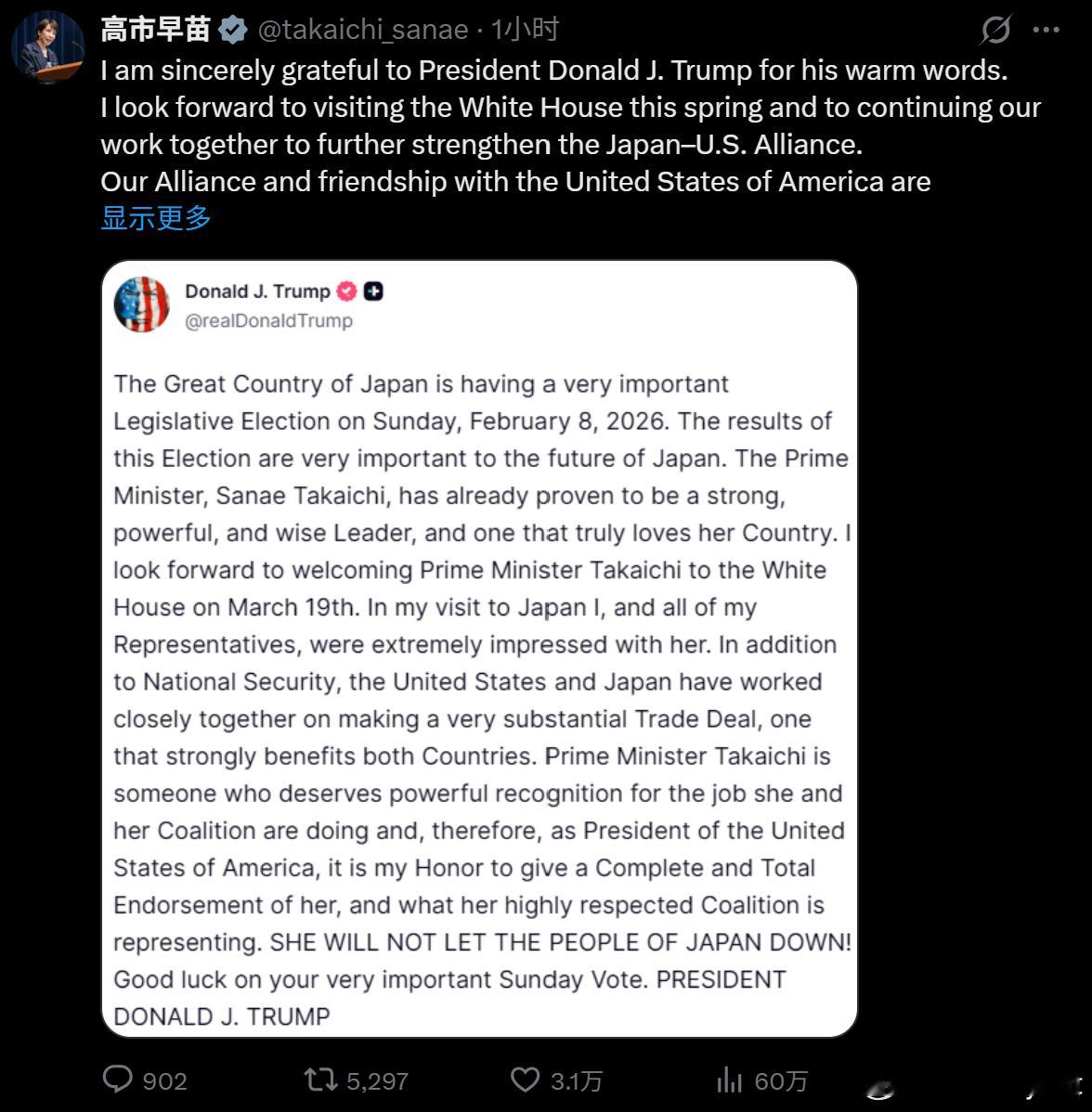 高市在X发帖“由衷感谢”特朗普海外新鲜事高市早苗 日本首相高市早苗9日在X（原推