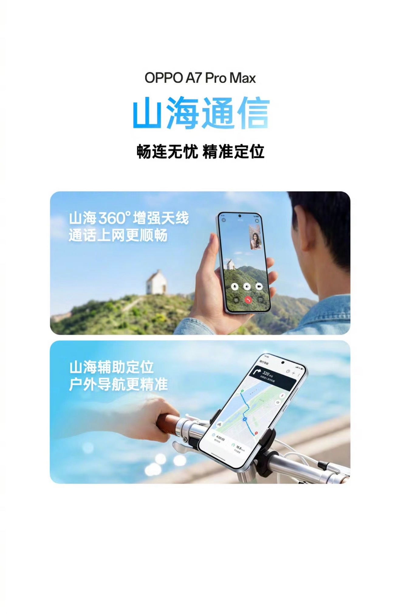 OPPO A7 Pro Max正式开售，2199元起坐镇千元续航卷王！标配100