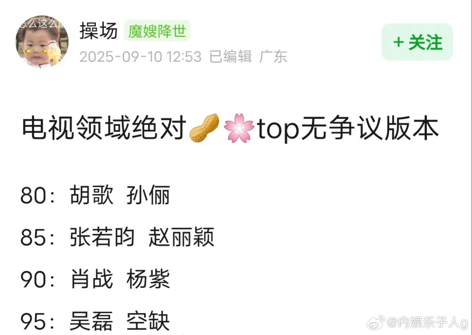 这表大概率是只虾极有可能兼职“销兔宰子”做的…看95和90那儿就懂了…[doge
