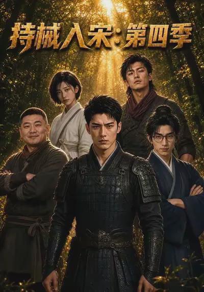 为什么现在大家都在看AI短剧？因为真的不错啊！
AI短剧的质量最近几个月在飞速增