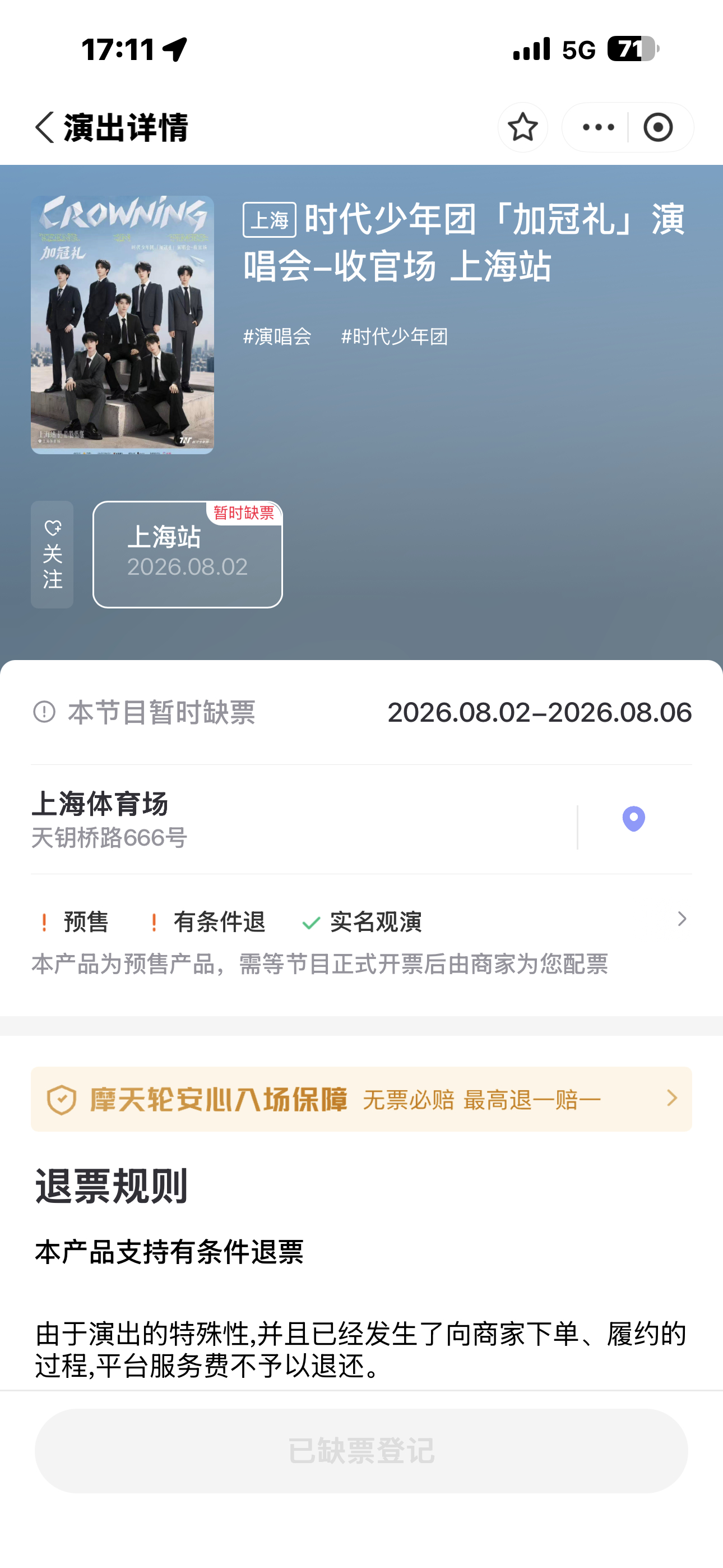 摩天轮都没票是几个意思 