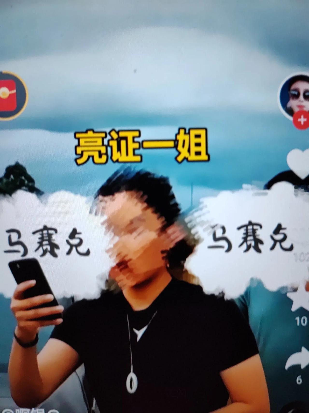 “舆情倒逼正义”
“舆情倒逼正义”，目前，网友们评论有关“亮证姐”事件时用的词，