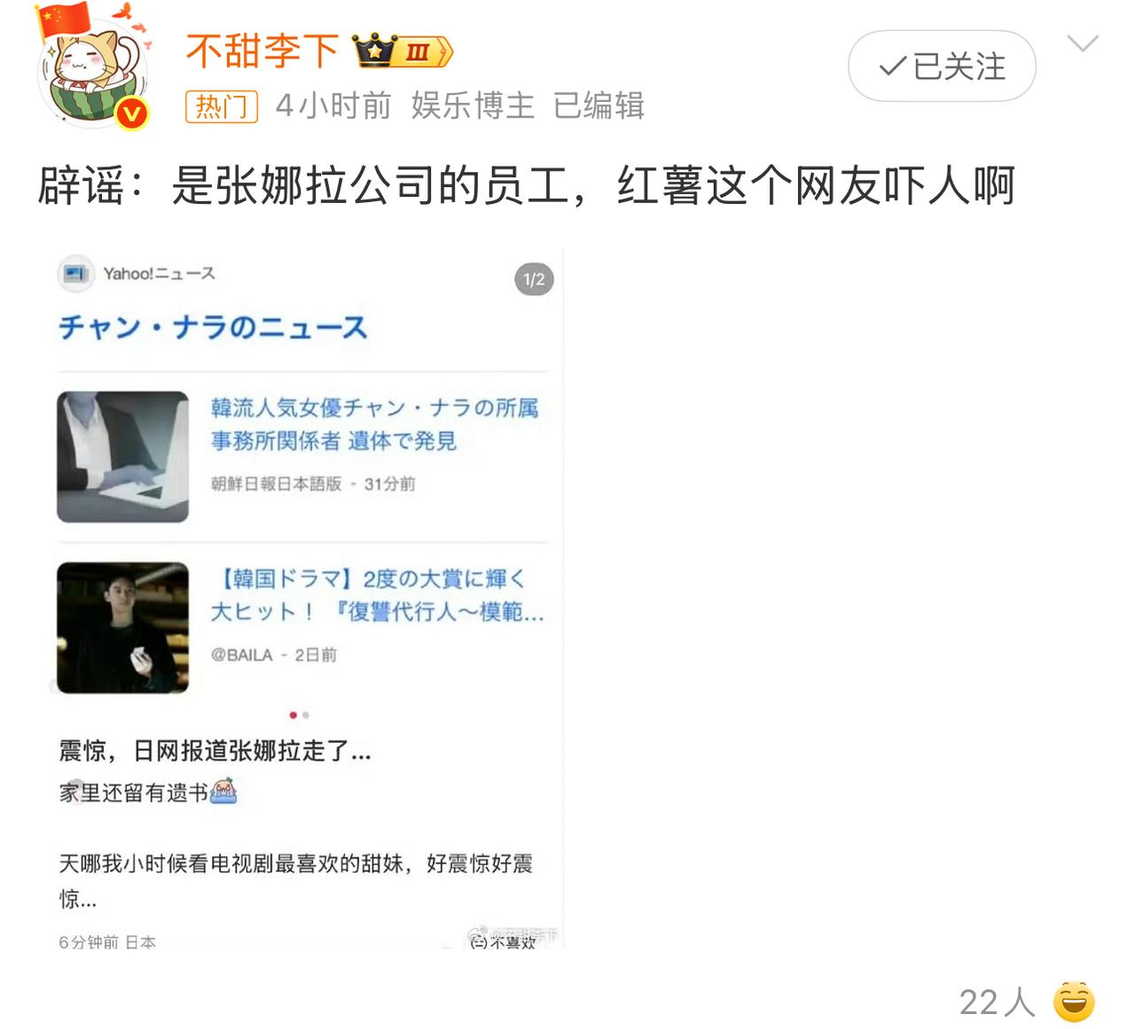 张娜拉被传去世，经纪公司总算正式辟谣。

不查不知道，这位姐姐从出道之后捐款总额