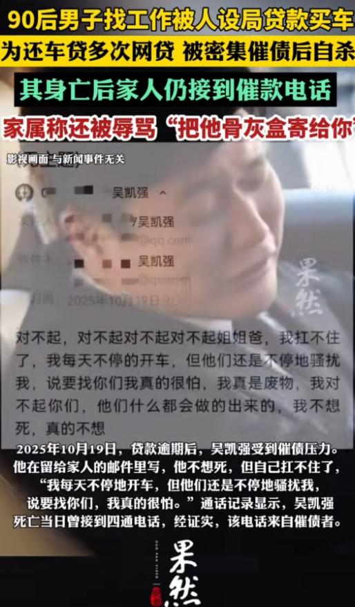 浙江东阳，33岁的男子，在母亲长眠的公墓旁，在车里结束了生命。而悲剧的开始，以为