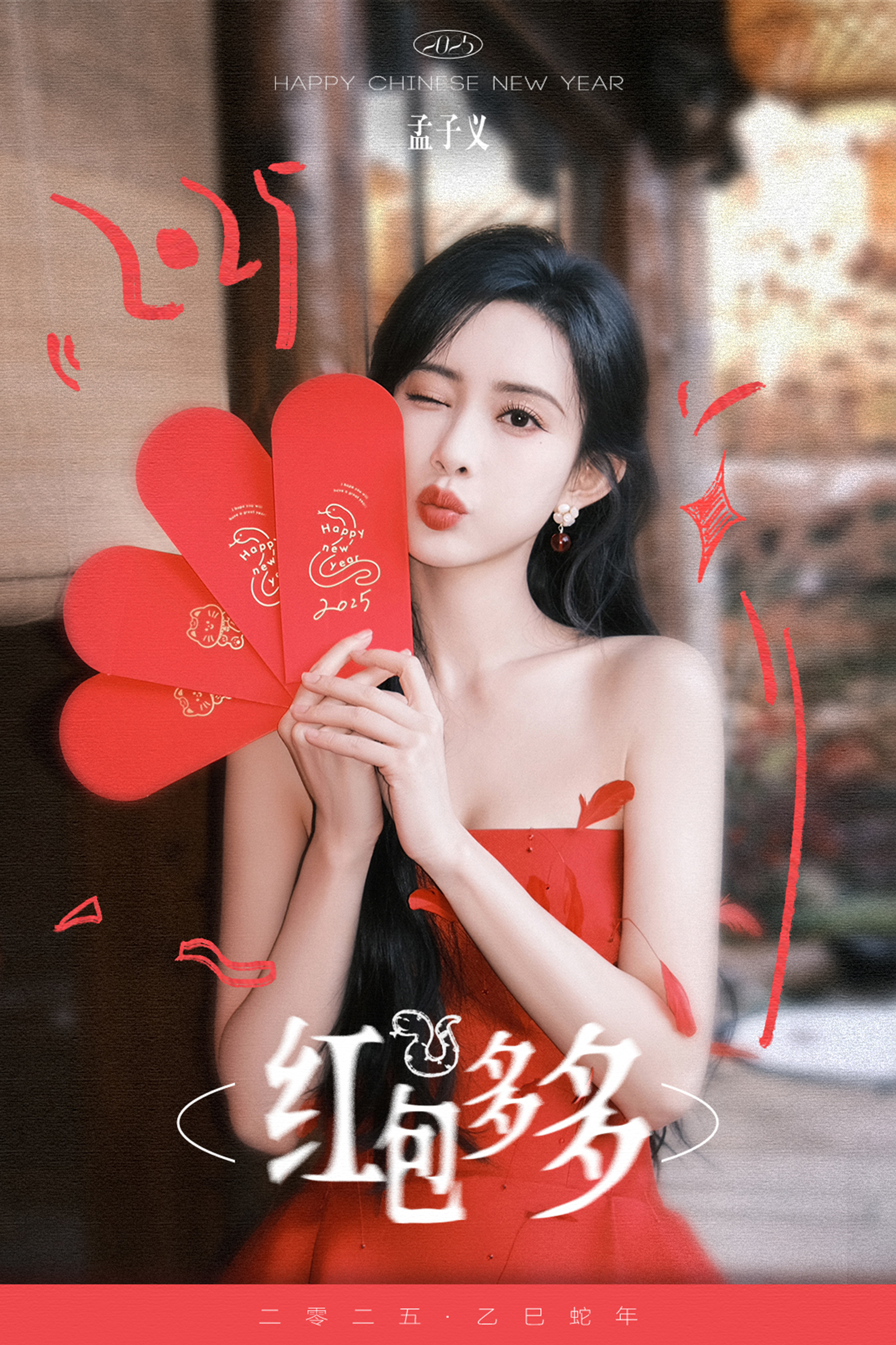 湖南卫视又考古孟子义了孟子义[超话] ​​​