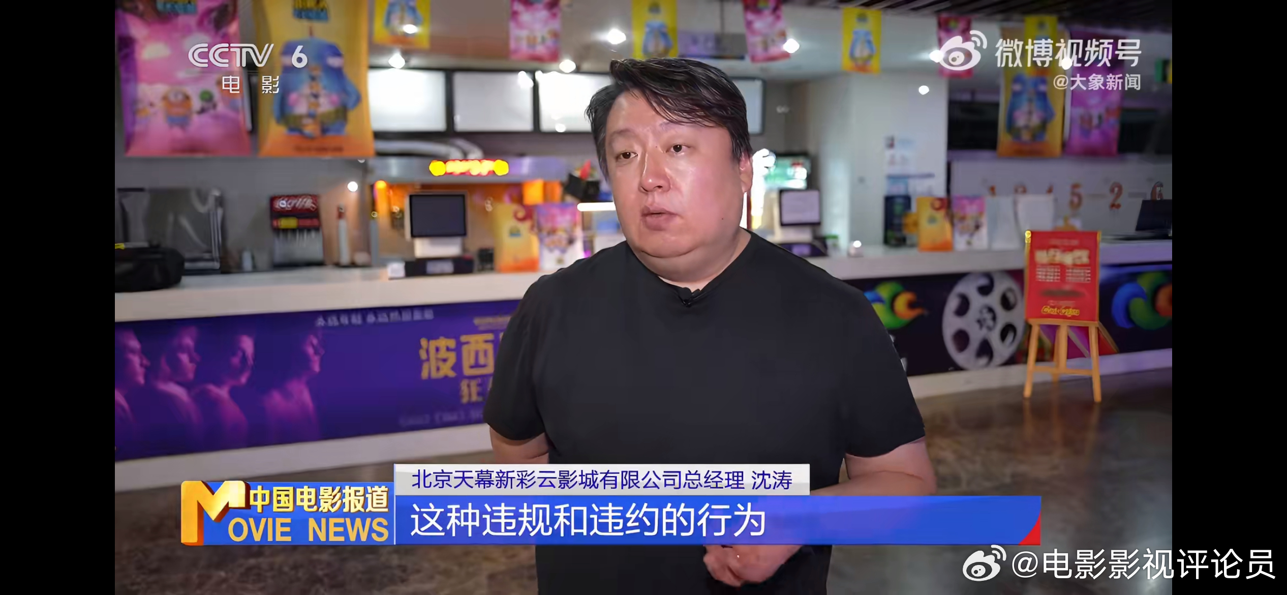 六公主谈功夫女足被偷票房被盗摄，六公主发文痛斥《功夫女足》偷票房与盗摄乱象，影院