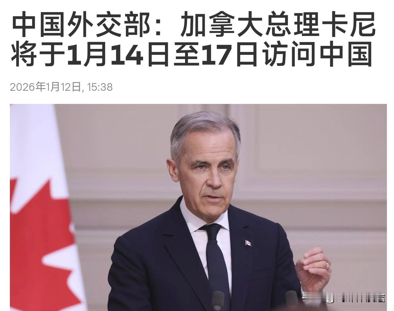 加拿大总理访华在即， 1 月 11 日 G7 国家财长会聚 美国开会：要求 G7