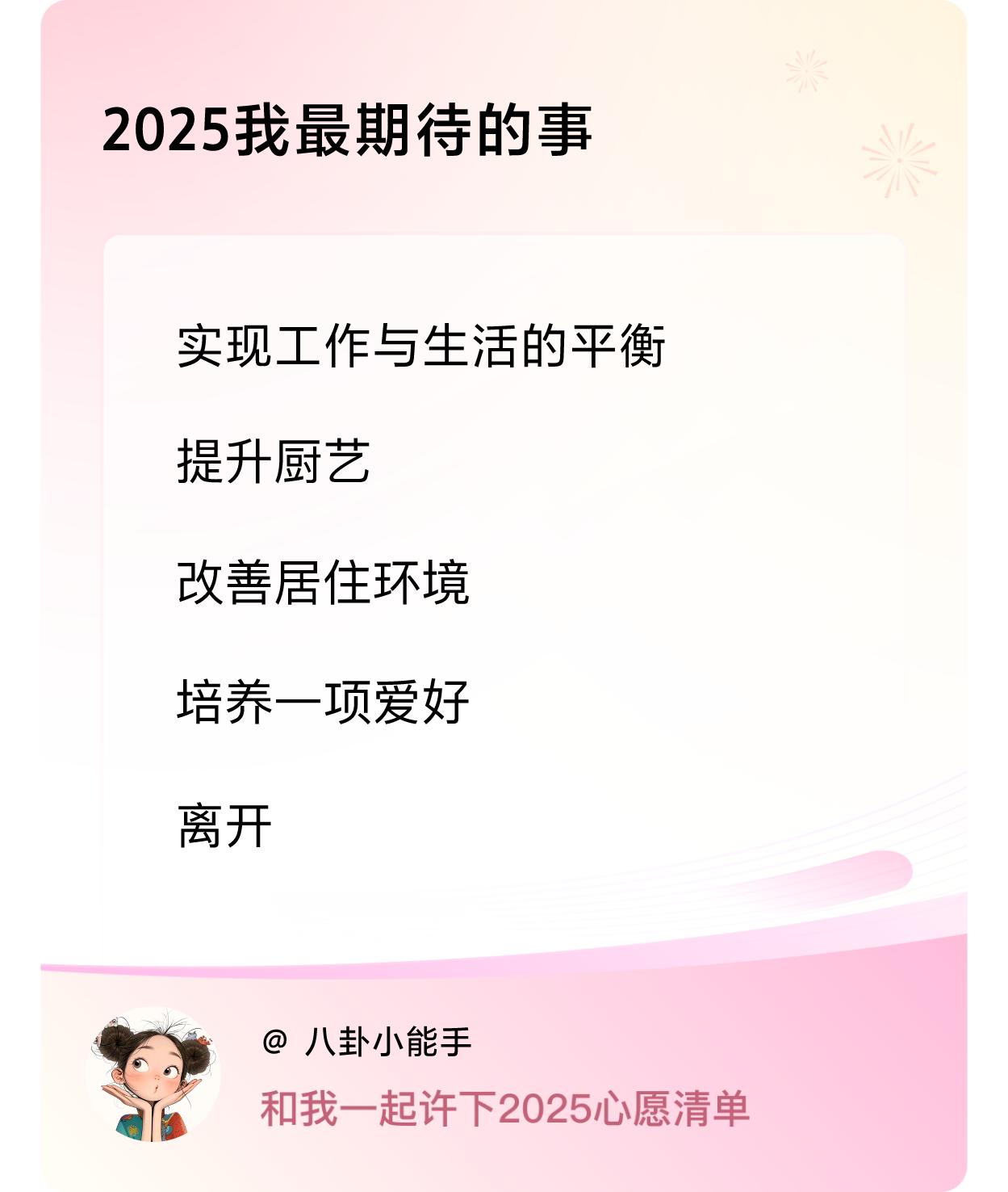，改善居住环境，培养一项爱好，离开 ，戳这里👉🏻快来跟我一起参与吧