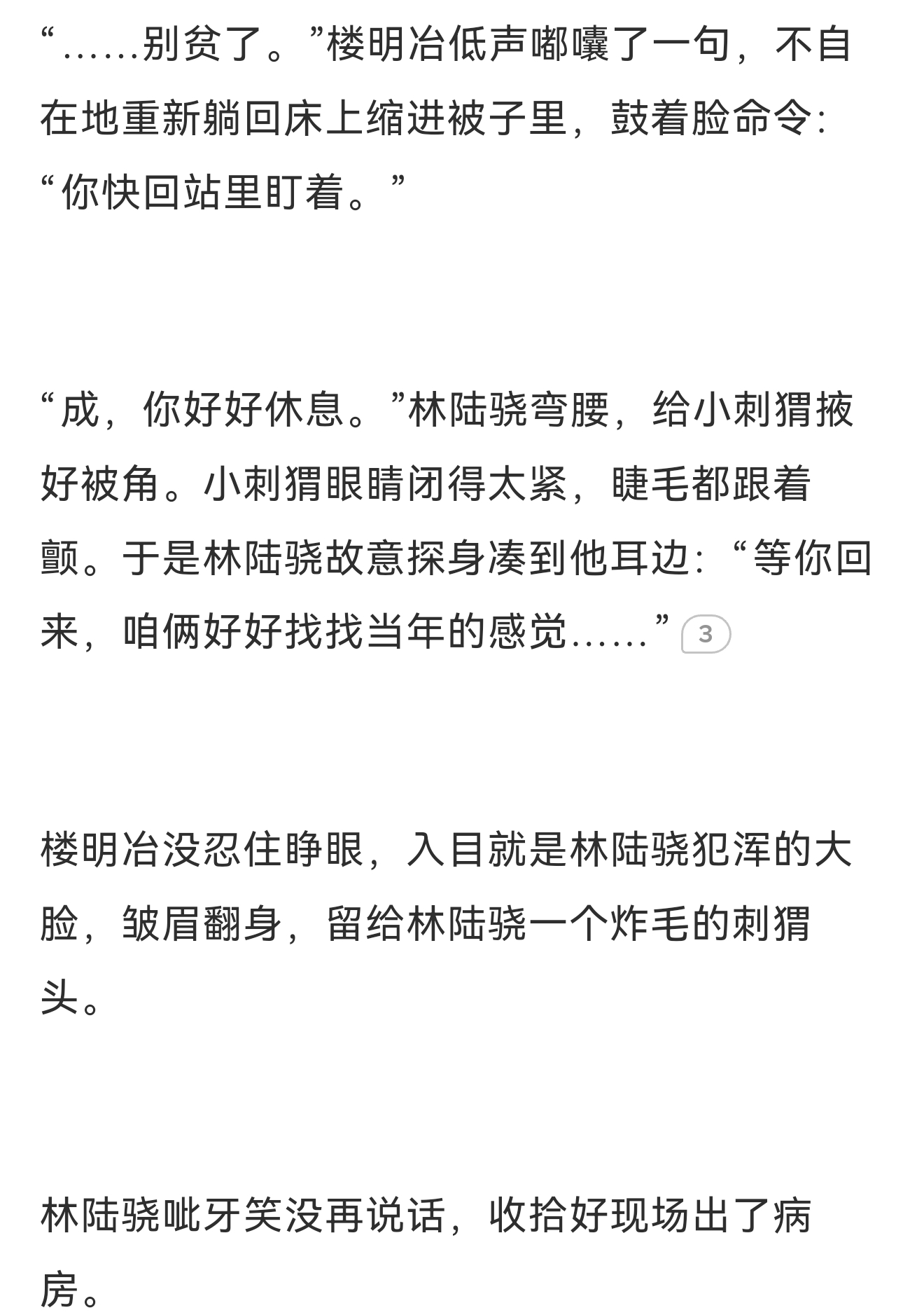 细说……当年的什么感觉…… 