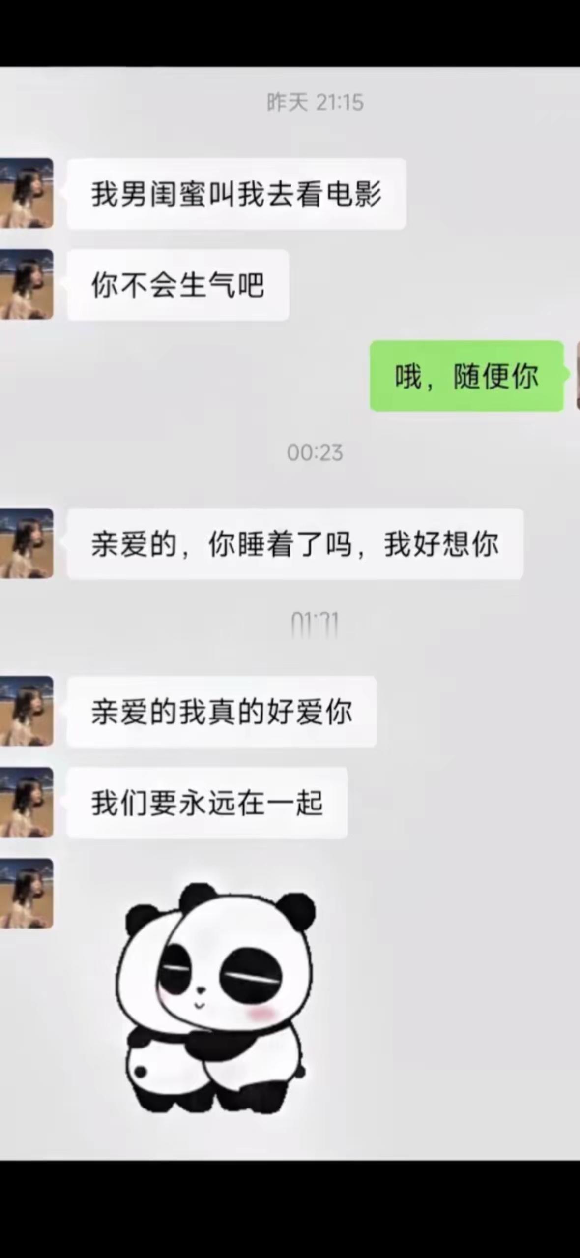 谁懂这凌晨的告白？ ​​​