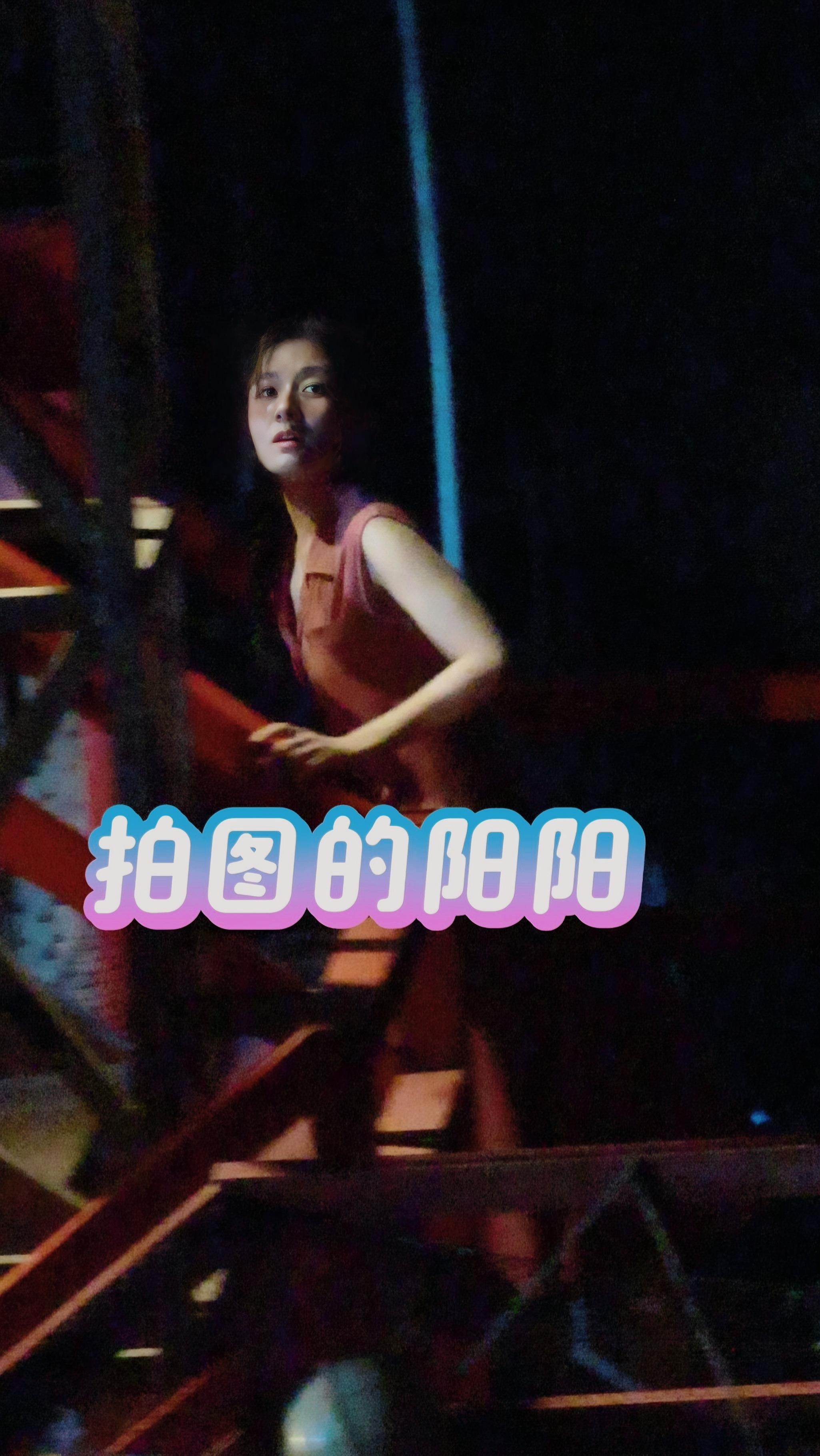 今天看来是夜戏啊，是喝多了的剧情，小脸红扑扑