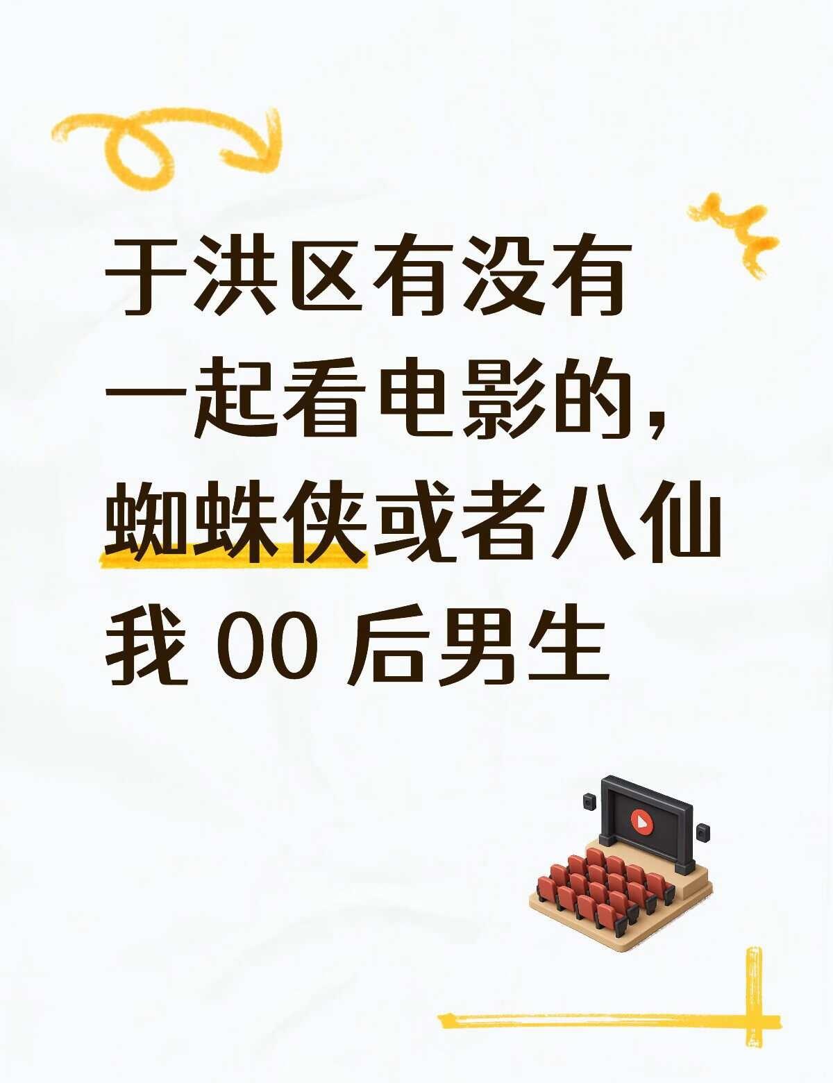 一起看电影