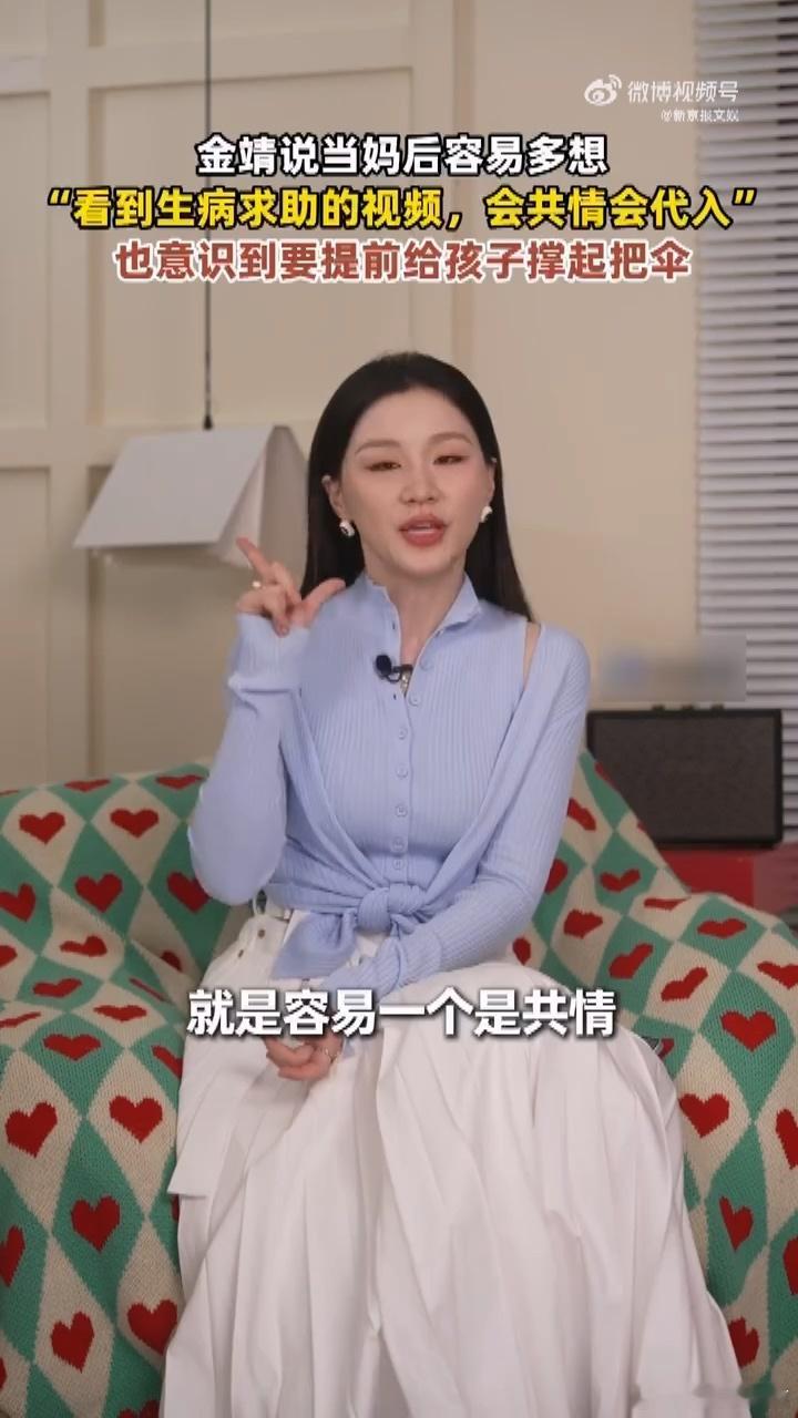 金靖说当妈后容易多想 她在舞台上直面内心的焦虑，以温暖和关怀化解每一丝不安，这就