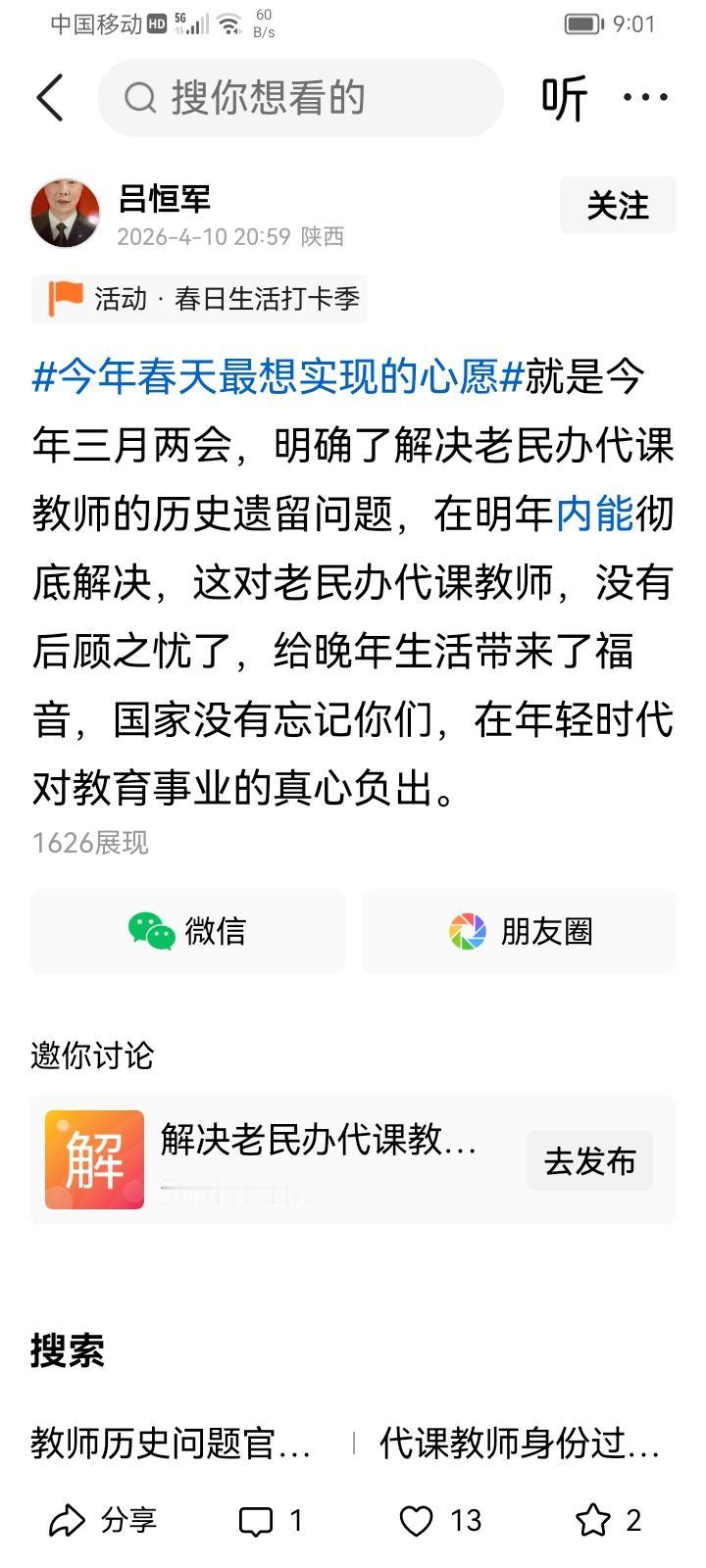 我是看了这个贴子理解的，不过还是你说了算，你说哪天来就哪天来？//@灵敏饺子So