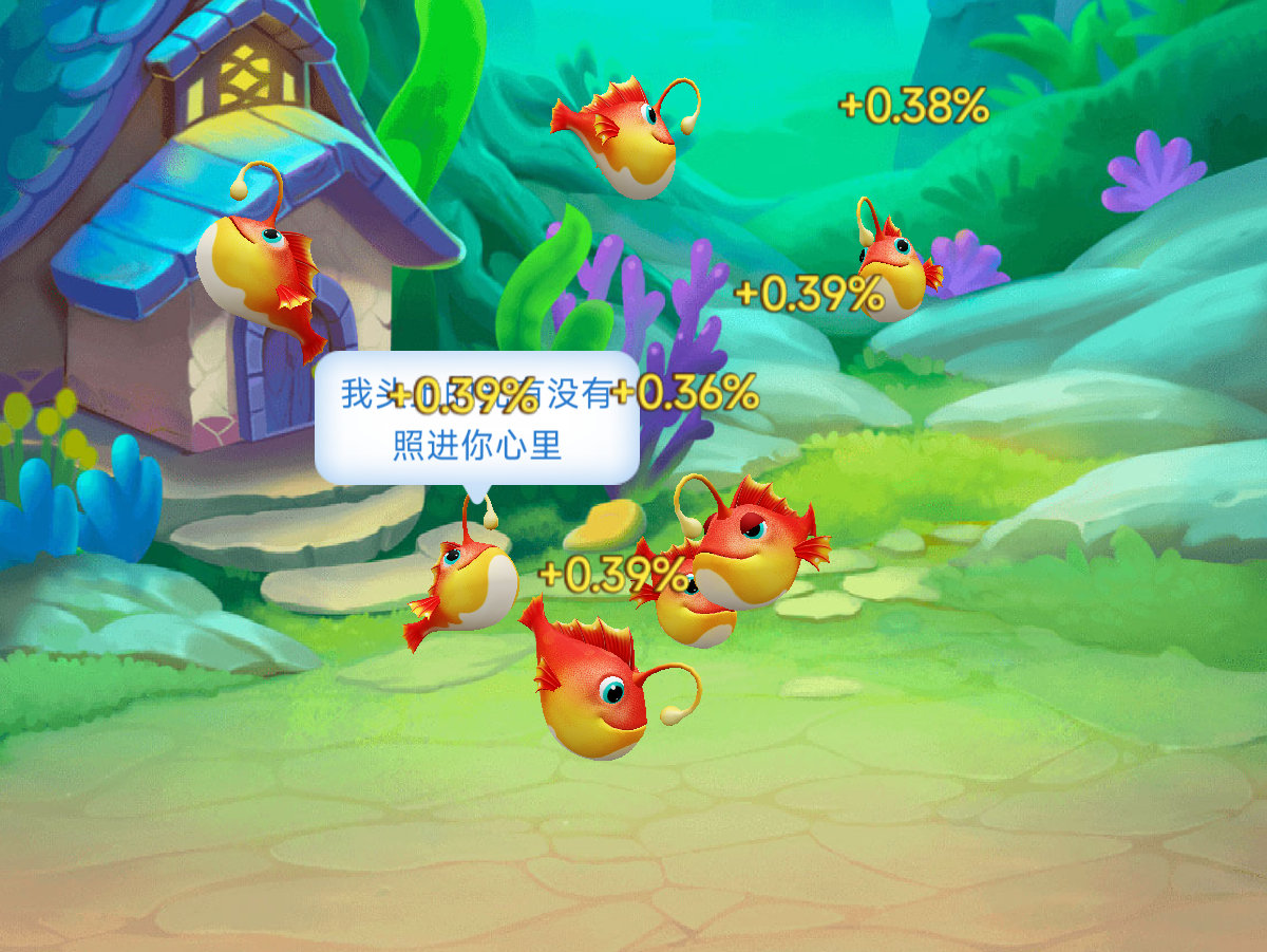 去看海吧，让海风传递温柔的欢喜，所有的可爱跑出来晒太阳~这是渔场网页链接