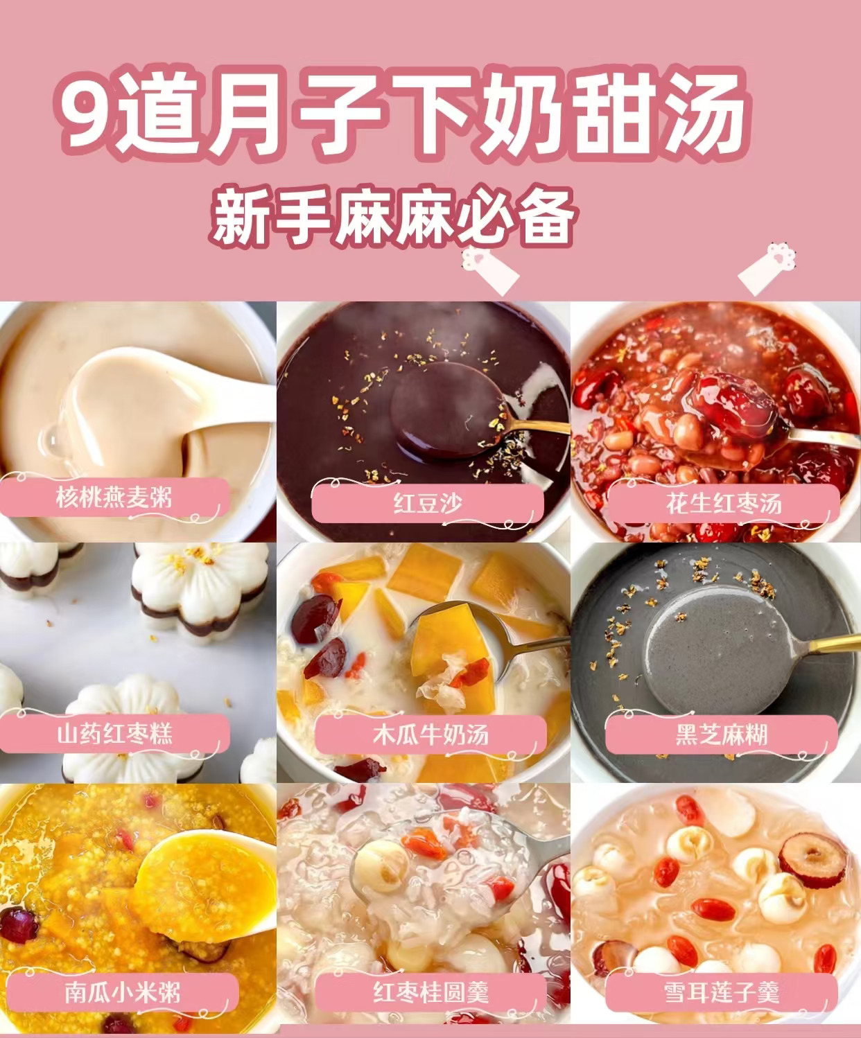 救命！这些甜汤让我奶量暴增！