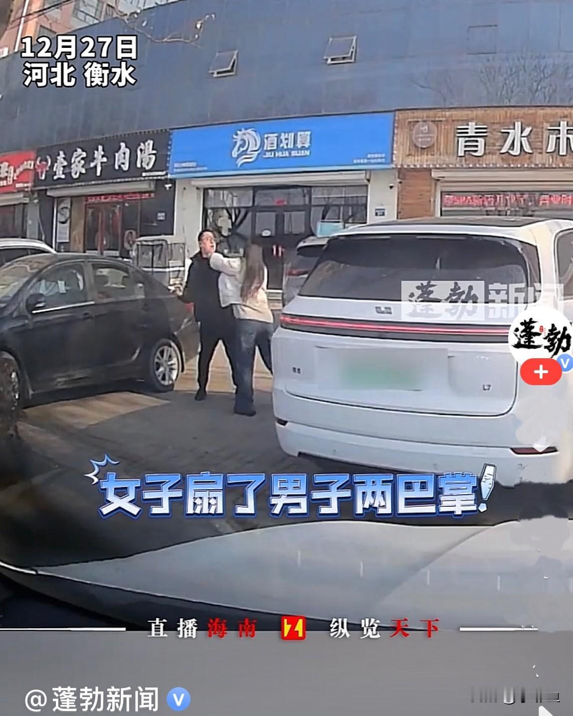 近日，河北衡水龙先生和朋友去火烧店就餐，驾车停在了门口，他俩刚下车，走过来一女子