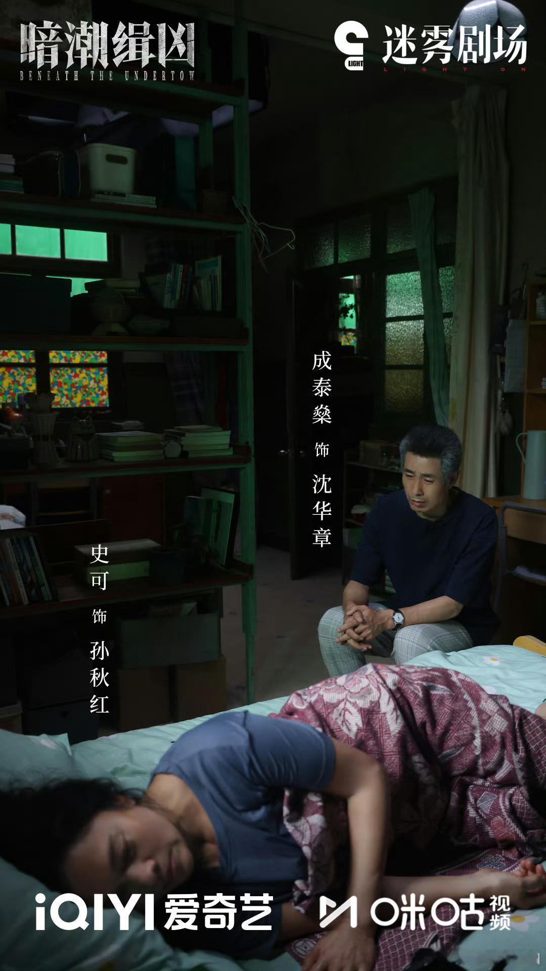 《暗潮缉凶》第14集居然给我看哭了，沈小舟的父母和她的傻哥哥这家人的戏我居然都没