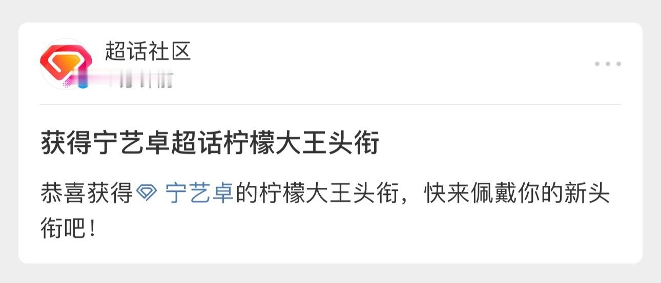 宁艺卓[超话] 宁儿这个美萌 ​​​