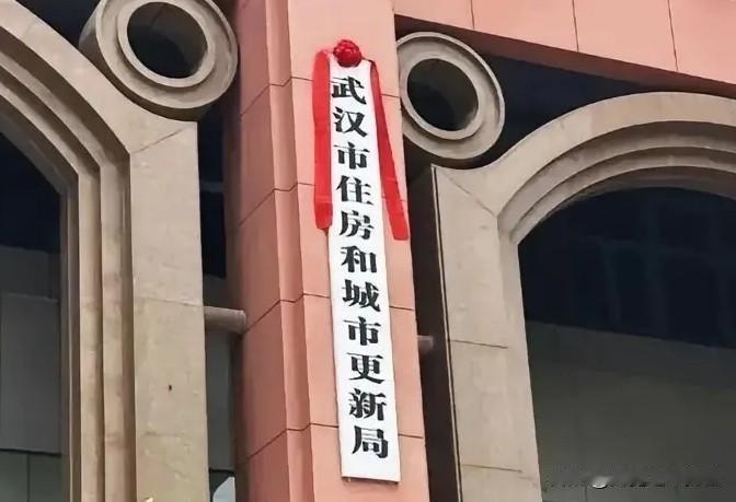 “住更局”挂牌，不仅仅是“换马甲”！

住建局更名为住更局，绝非简单的“换马甲”