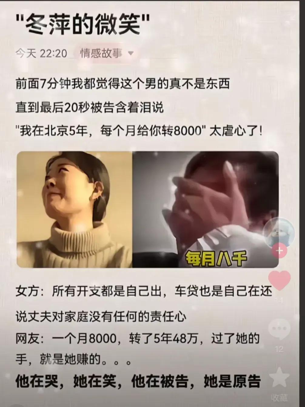 现代成语词典：冬萍微笑
2025年初一场网络开庭视频，由于原告燕冬萍扭头诡异的温