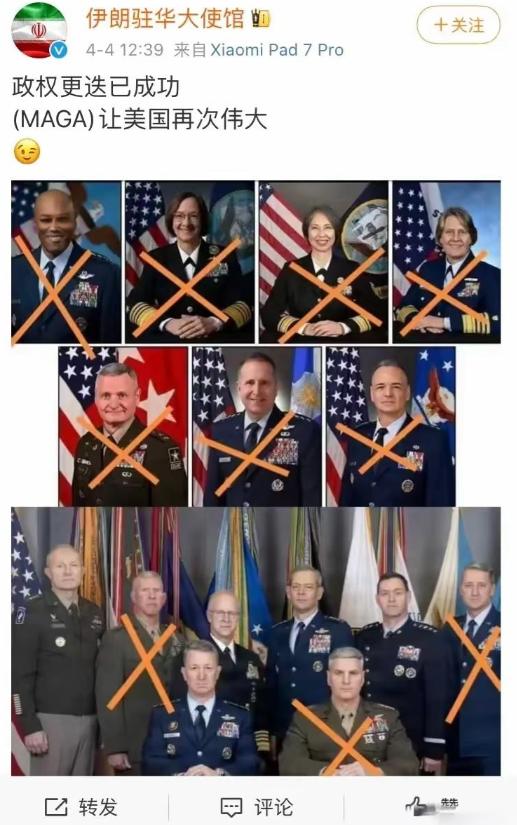 伊朗驻华大使馆发图嘲讽：政权更迭已成功，让美国再次伟大。

最近伊朗驻华大使馆在